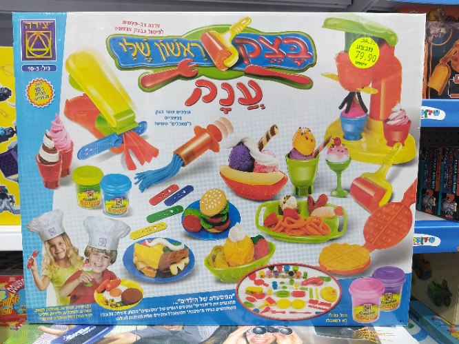 בצק ראשון שלי