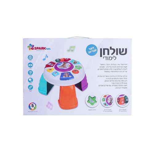 שולחן לימודי דובר עברית