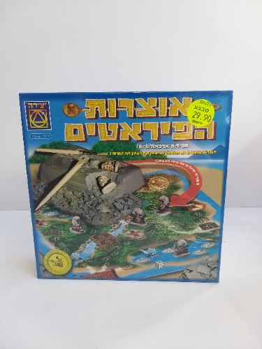 אוצרות הפיראטים