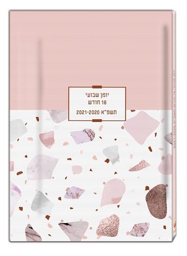 יומן 17 24טרצו ורוד