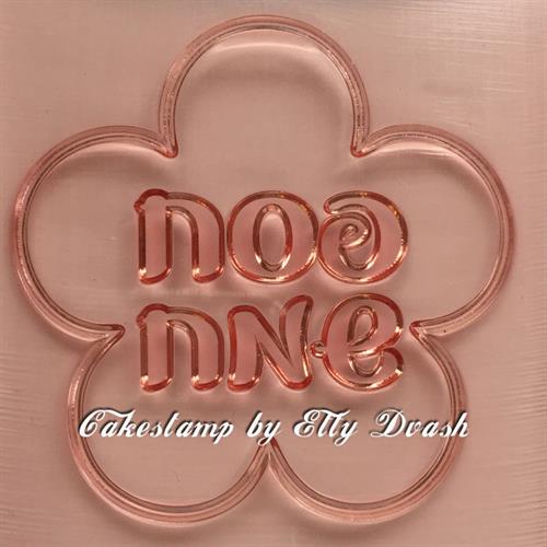 חותמת פסח שמח - מסגרת פרח - לבצק סוכר