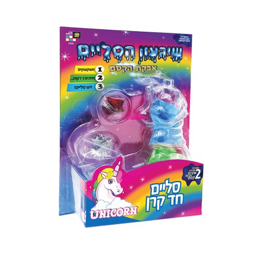 אבקת הקסם - חד קרן
