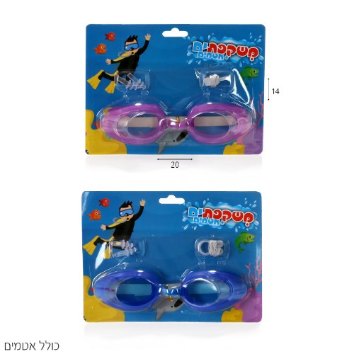 משקפת שחייה ילדים +אטמים 1