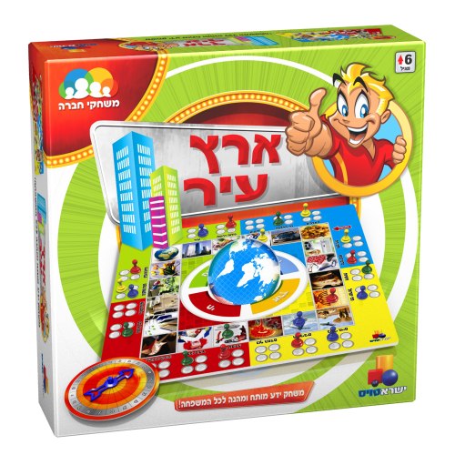 ארץ עיר ישרטויס