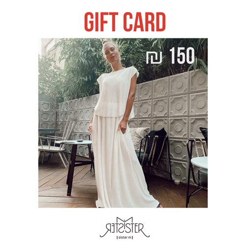 שובר מתנה - בחר סכום