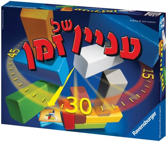 עניין של זמן