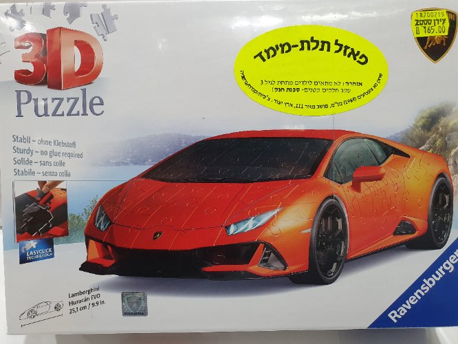 פאזל מכונית תלת מימד 140 חלקים
