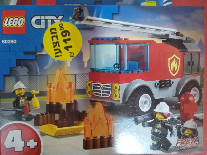 לגו סיטי מכבי אש