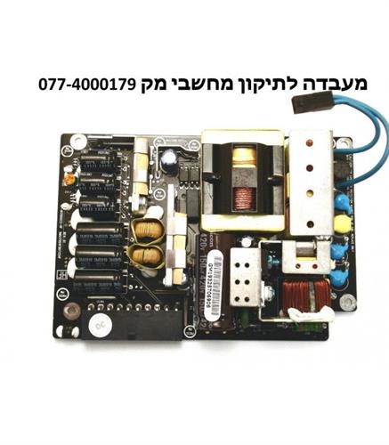 ספק להחלפה במק איימק APPLE iMac A1224 20" 180W HIPRO Power Supply 614-0421 / 614-0438 HP-N1700XC