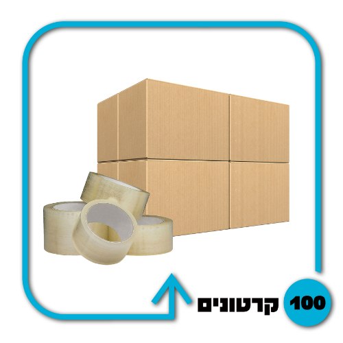 חבילת חומרי אריזה + 100 קרטונים - 5.5 חדרים