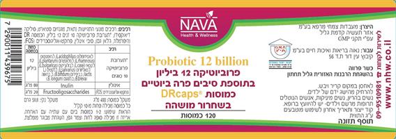 -- פרוביוטיקה 12 בליון בתוספת סיבים פרה ביוטיים--  120 כמוסות, NAVA