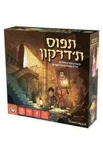 תפוס ת'דרקון- פוקסמינד