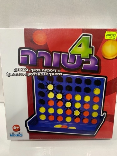 4 בשורה