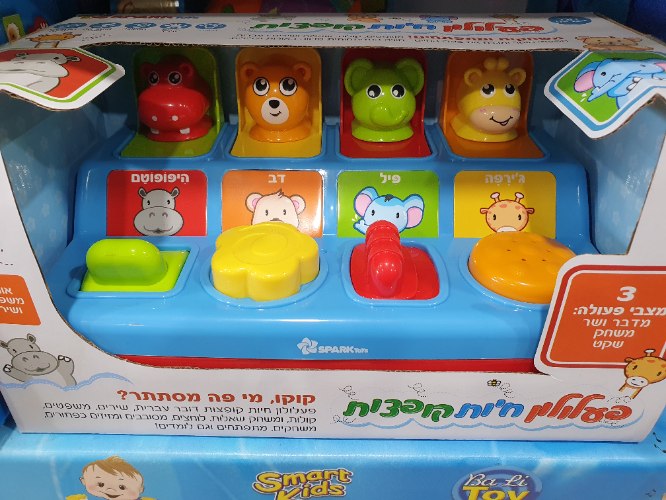 פעלולון חיות קופצות