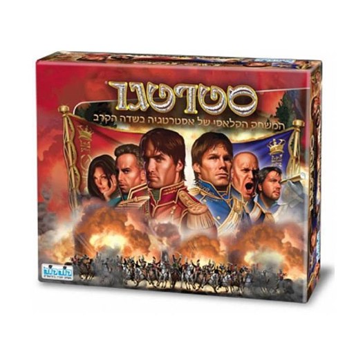 סטראטגו קלאסי