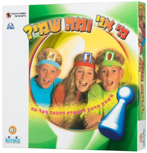 מי אני ומה שמי- קודקוד