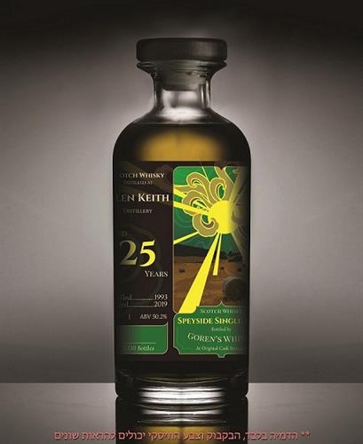 גלן קית' 25 שנה גורנ'ס וויסקי | Glen Keith 25 y.o Goren's Whisky