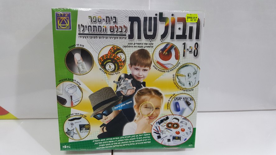 הבולשת