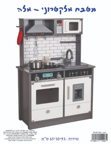 מטבח אלקטרוני דגם "אלה"