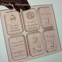 תבנית דיסקית גיוס | תבניות מסיבת גיוס ליצירה בשוקולד | תבנית 6 דיסקיות |  חדש אתי דבש