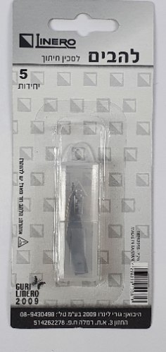 לינרו להבים לסכין חיתוך 5 יח'