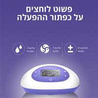 משאבת חלב דו צדדית לנסינו