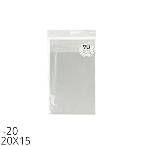 סט 20 שקיות צלופן עם דבק 20*15 סמ