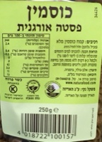 פוזילי כוסמין אורגני מלא 250 גרם – ALB GOLD