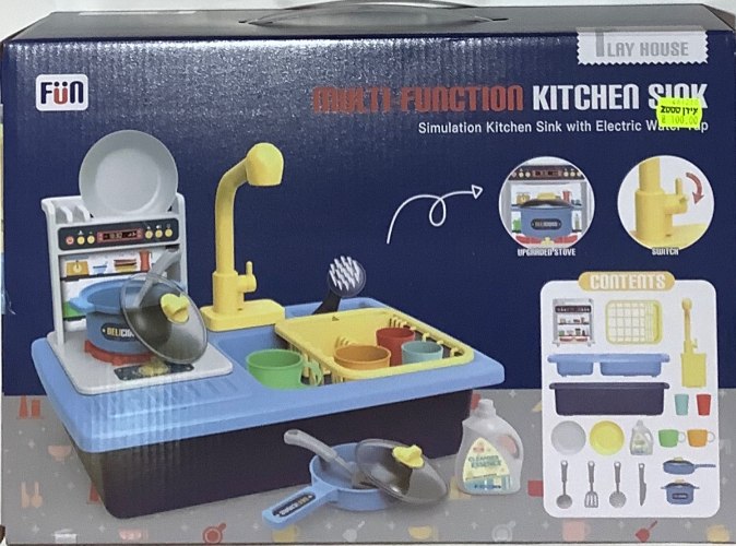 כיור מטבח פונקציונלי כחול