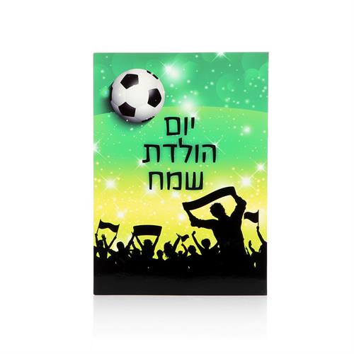 כרטיס ברכה ליום הולדת #12