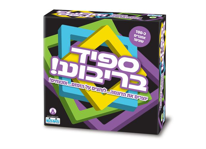 ספיד בריבוע