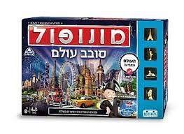 מונופול סובב עולם