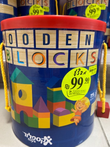 דלי קוביות מעץ