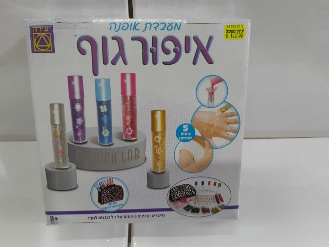 מעבדת אופנה איפור גוף
