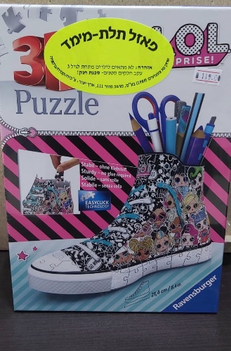 פאזל תלת מימד - נעל לול