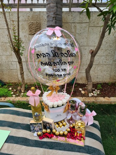 מתנת הדגל - מארז שיש בו הכל