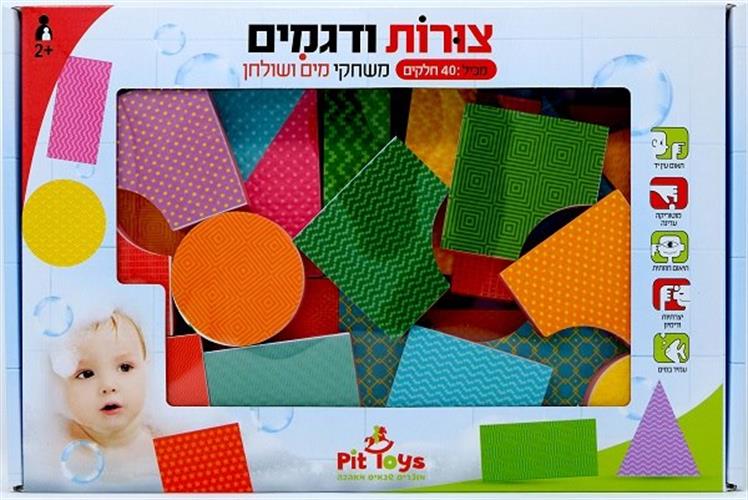 משחקי מים ושלוחן- צורות