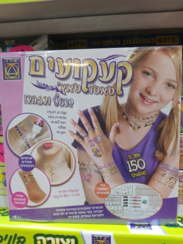 קעקועים טאטו טאץ