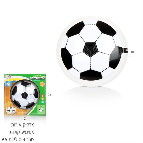 כדורגל מרחף 18 סמ