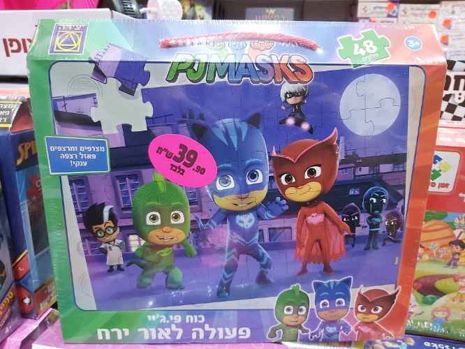 כוח פי גי 48 חלקים