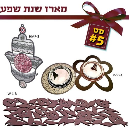 מארז ראש השנה דגם שנת שפע