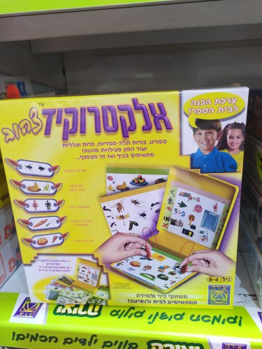 אלקטרוקיד צהוב