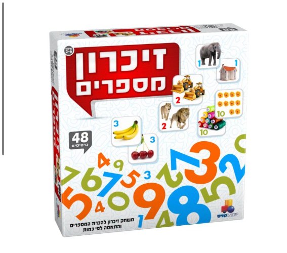 זיכרון מספרים