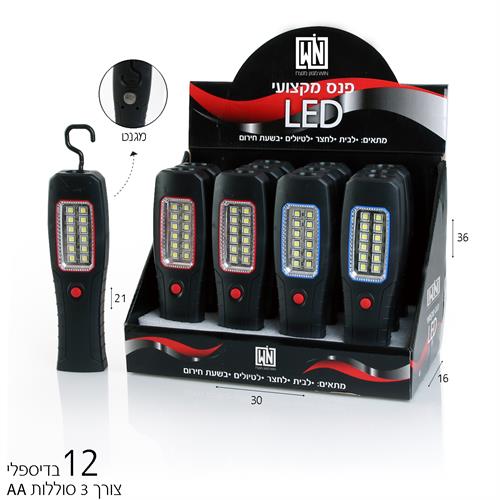 פנס חירום 12 לד בדיספליי(12 יח')