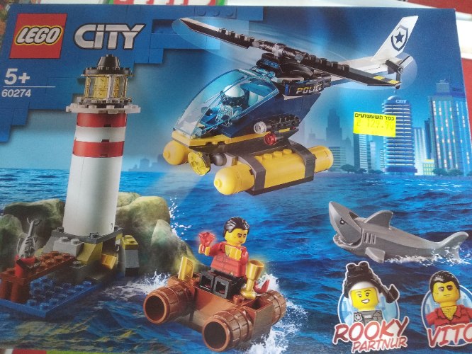 לגו סיטי 60274