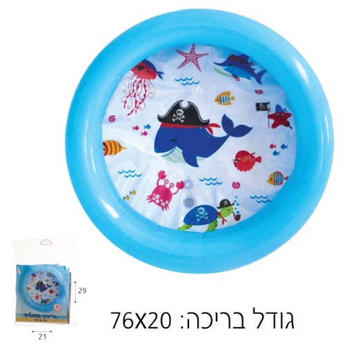 בריכה 2 טבעות חיות ים 20*76 סמ