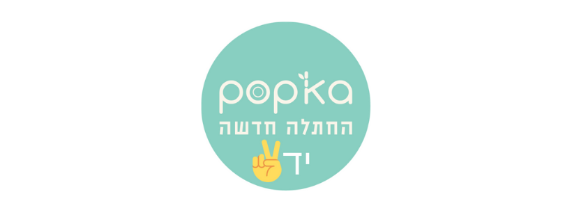 חדש!! יד2 - פופקה