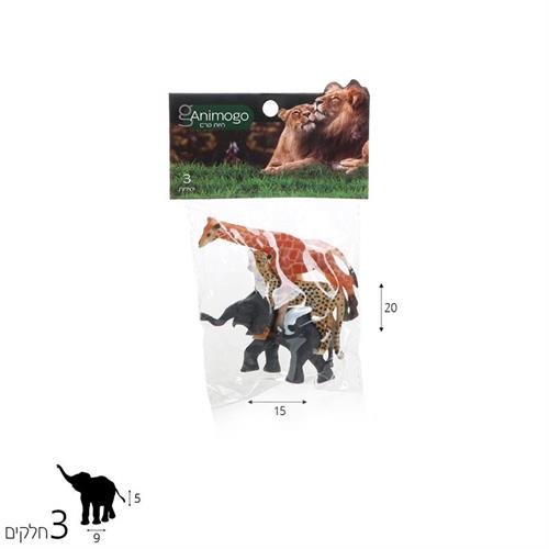 Animogo פרא 3 יח'