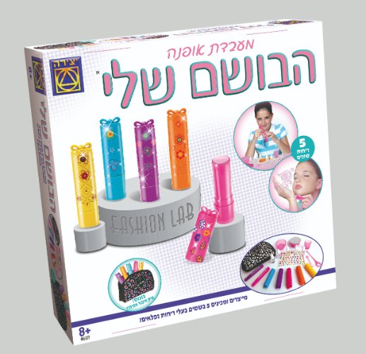 מעבדת אופנה הבושם שלי