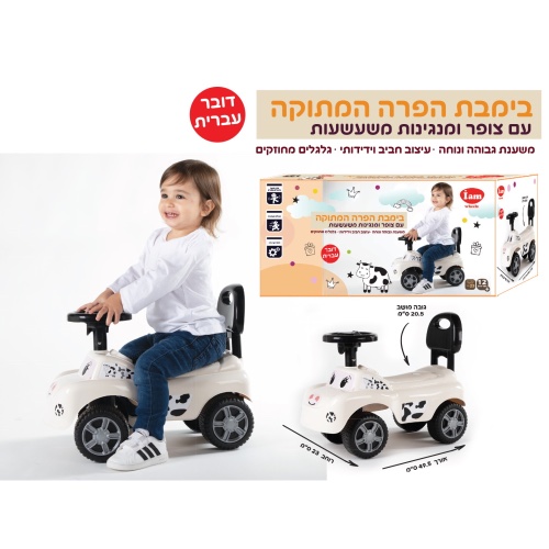 בימבה פרה-דובר עברית